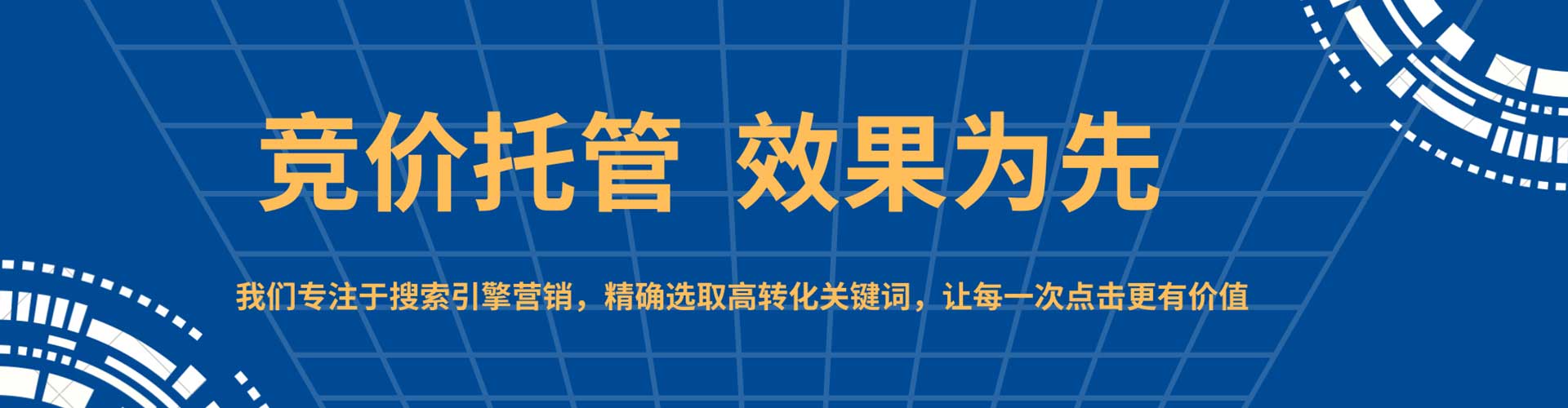 定襄百度竞价推广